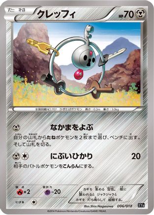 Klefki (006/018) - XYB DialgaEX  AegislashEX Hyper Metal Chain Deck  [JP]