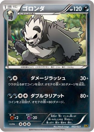 Pangoro (002/023) - XYC Super Legend Set XerneasEX  YveltalEX  [JP]
