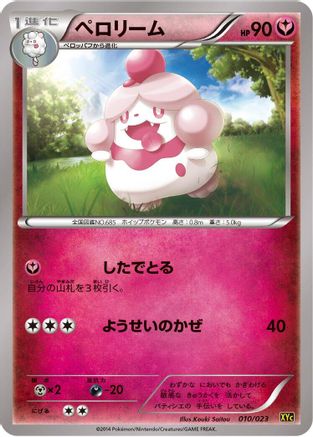 Slurpuff (010/023) - XYC Super Legend Set XerneasEX  YveltalEX  [JP]