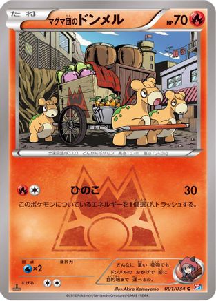 Team Magma's Numel (001/034) - CP1 Magma Gang vs Aqua Gang Double Crisis 1st Edition [JP]