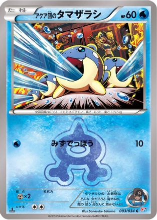 Team Aqua's Spheal (003/034) - CP1 Magma Gang vs Aqua Gang Double Crisis 1st Edition [JP]