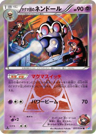 Team Magma's Claydol (011/034) - CP1 Magma Gang vs Aqua Gang Double Crisis 1st Edition Holofoil [JP]