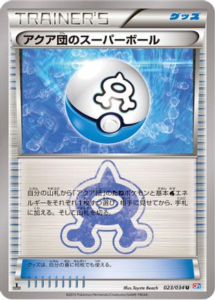 Team Aqua's Great Ball (023/034) - CP1 Magma Gang vs Aqua Gang Double Crisis 1st Edition [JP]