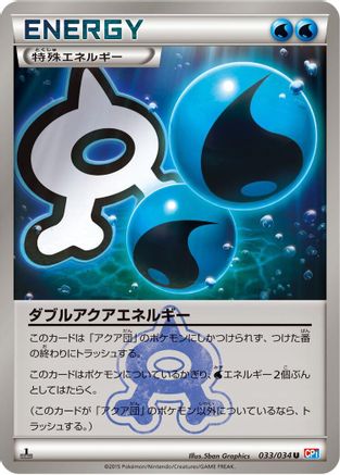 Double Aqua Energy (033/034) - CP1 Magma Gang vs Aqua Gang Double Crisis 1st Edition [JP]