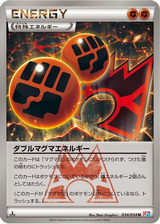 Double Magma Energy (034/034) - CP1 Magma Gang vs Aqua Gang Double Crisis 1st Edition [JP]