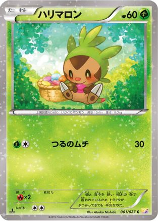 Chespin (001/027) - CP2 Legendary Shine Collection 1st Edition [JP]