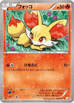 Fennekin (003/027) - CP2 Legendary Shine Collection 1st Edition [JP]