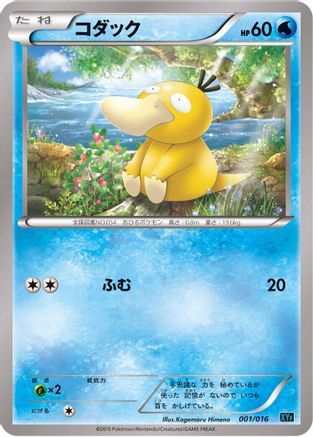 Psyduck (001/016) - XYF Golduck BREAK  PalkiaEX Combo Deck  [JP]
