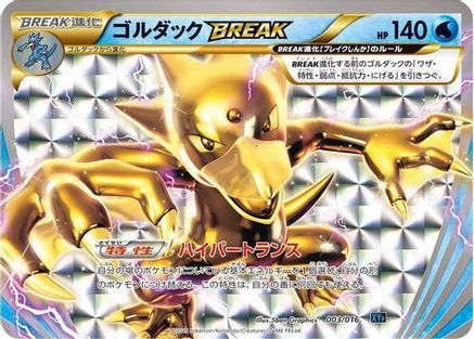 Golduck BREAK (003/016) - XYF Golduck BREAK  PalkiaEX Combo Deck Holofoil [JP]