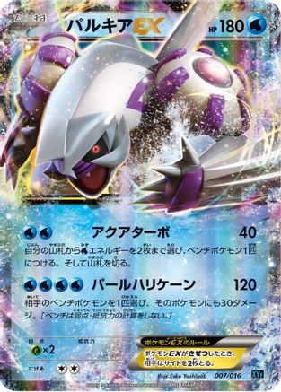 Palkia EX (007/016) - XYF Golduck BREAK  PalkiaEX Combo Deck Holofoil [JP]