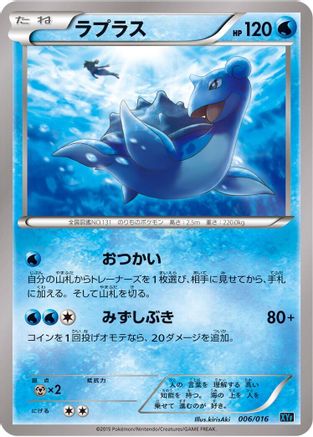 Lapras (006/016) - XYF Golduck BREAK  PalkiaEX Combo Deck  [JP]