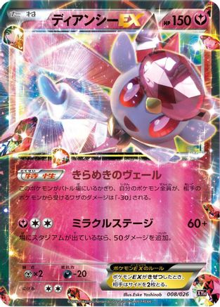 Diancie EX (008/026) - XYH M AudinoEX Mega Battle Deck Holofoil [JP]