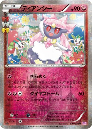 Diancie (027/032) - CP3 PokeKyun Collection 1st Edition [JP]