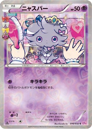 Espurr (016/032) - CP3 PokeKyun Collection 1st Edition [JP]