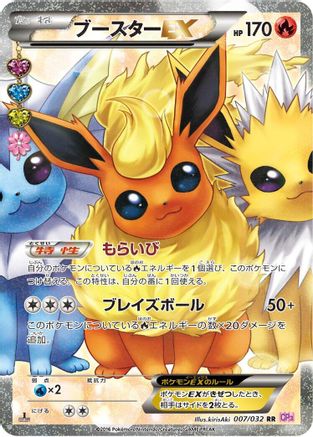 Flareon EX - 007/032 (007/032) - CP3 PokeKyun Collection 1st Edition Holofoil [JP]