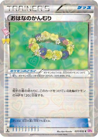Floral Crown (031/032) - CP3 PokeKyun Collection 1st Edition [JP]