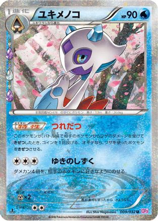Froslass (009/032) - CP3 PokeKyun Collection 1st Edition [JP]