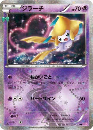 Jirachi (015/032) - CP3 PokeKyun Collection 1st Edition [JP]