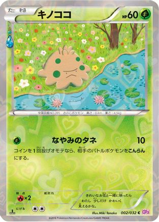 Shroomish (002/032) - CP3 PokeKyun Collection 1st Edition [JP]