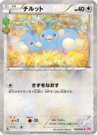 Swablu (028/032) - CP3 PokeKyun Collection 1st Edition [JP]