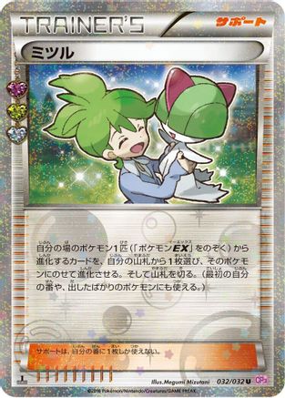 Wally (032/032) - CP3 PokeKyun Collection 1st Edition [JP]