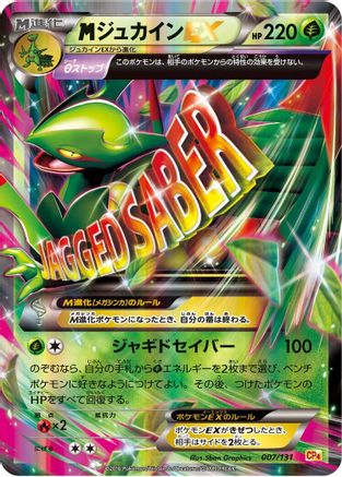 Sceptile (007/131) - CP4 Premium Champion Pack  [JP]