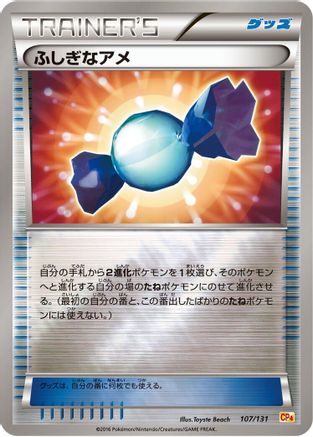 Rare Candy (107/131) - CP4 Premium Champion Pack  [JP]