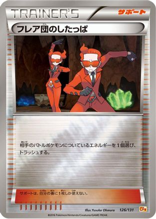 Team Flare Grunt (126/131) - CP4 Premium Champion Pack  [JP]