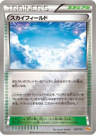 Sky Field (129/131) - CP4 Premium Champion Pack  [JP]