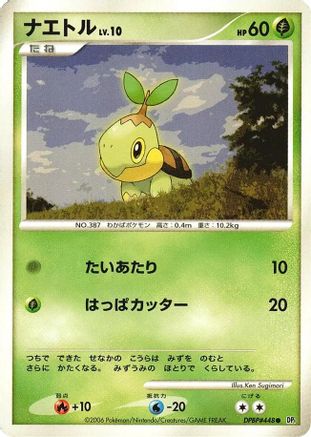 Turtwig  - DP1 SpaceTime Creation 1st Edition [JP]