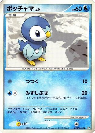 Piplup  - DP1 SpaceTime Creation 1st Edition [JP]