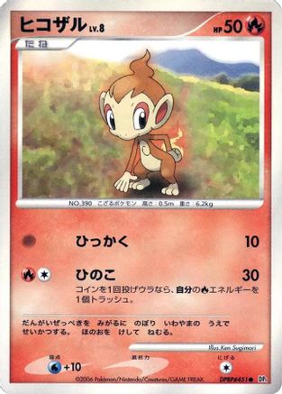 Chimchar  - DP1 SpaceTime Creation 1st Edition [JP]