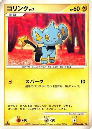 Shinx  - DP1 SpaceTime Creation 1st Edition [JP]