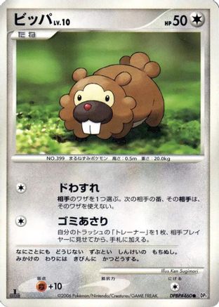 Bidoof  - DP1 SpaceTime Creation Unlimited [JP]