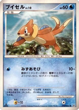 Buizel  - DP1 SpaceTime Creation Unlimited [JP]
