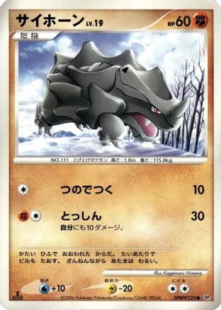 Rhyhorn  - DP1 SpaceTime Creation 1st Edition [JP]