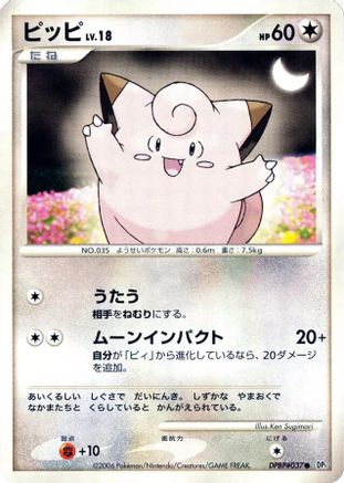 Clefairy  - DP1 SpaceTime Creation Unlimited [JP]