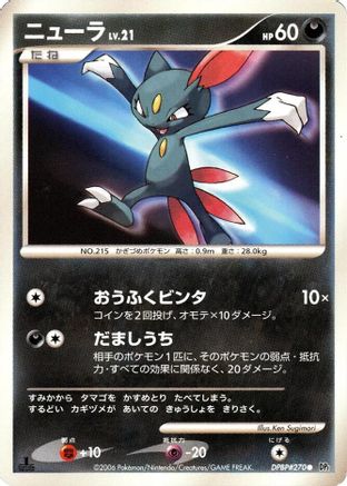 Sneasel  - DP1 SpaceTime Creation 1st Edition [JP]
