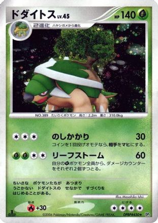 Torterra  - DP1 SpaceTime Creation Unlimited Holofoil [JP]