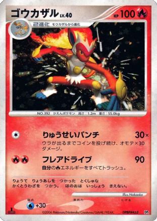 Infernape  - DP1 SpaceTime Creation Unlimited Holofoil [JP]
