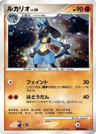 Lucario  - DP1 SpaceTime Creation Unlimited Holofoil [JP]