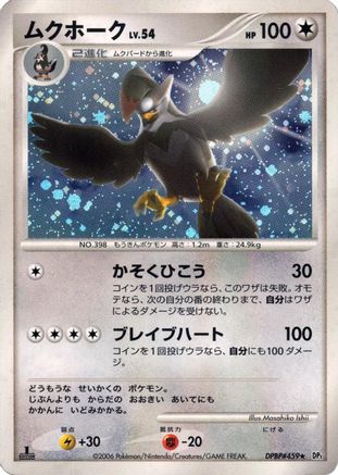 Staraptor  - DP1 SpaceTime Creation 1st Edition Holofoil [JP]