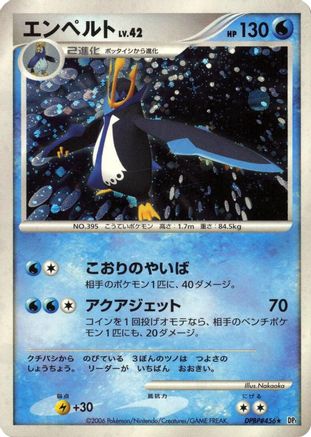 Empoleon  - DP1 SpaceTime Creation Unlimited Holofoil [JP]