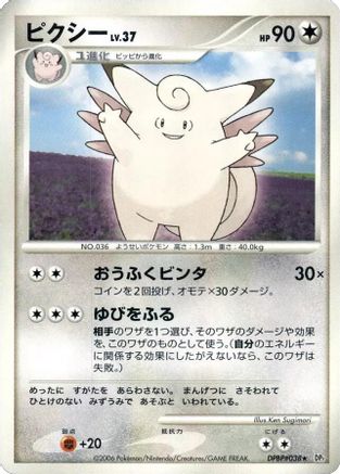 Clefable  - DP1 SpaceTime Creation 1st Edition [JP]