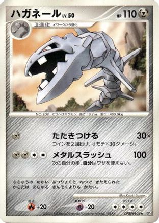 Steelix  - DP1 SpaceTime Creation Unlimited [JP]