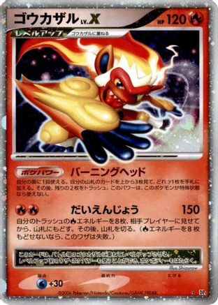 Infernape LV.X  - DP1 SpaceTime Creation 1st Edition Holofoil [JP]