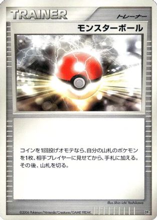 Poke Ball  - DP1 SpaceTime Creation Unlimited [JP]