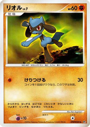 Riolu  - DP1 SpaceTime Creation 1st Edition [JP]