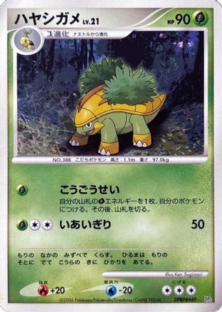 Grotle  - DP1 SpaceTime Creation Unlimited [JP]