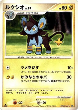 Luxio  - DP1 SpaceTime Creation Unlimited [JP]